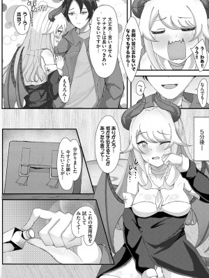 [アンソロジー] ダンジョン攻略はSEXで!! VOL.16 [DL版]_157