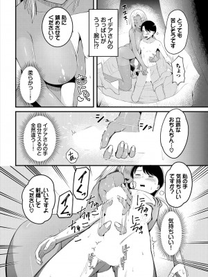 [アンソロジー] ダンジョン攻略はSEXで!! VOL.16 [DL版]_072