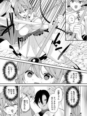 [アンソロジー] ダンジョン攻略はSEXで!! VOL.16 [DL版]_170