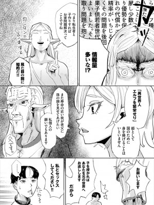 [アンソロジー] ダンジョン攻略はSEXで!! VOL.16 [DL版]_109