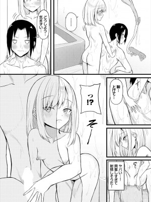 [アンソロジー] ダンジョン攻略はSEXで!! VOL.16 [DL版]_193