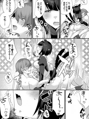 [アンソロジー] ダンジョン攻略はSEXで!! VOL.16 [DL版]_094