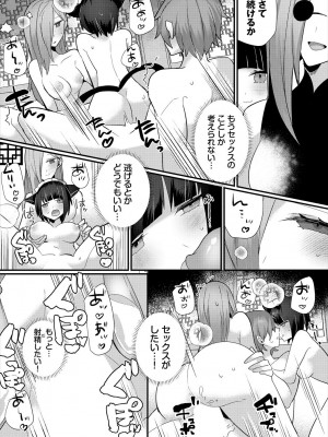 [アンソロジー] ダンジョン攻略はSEXで!! VOL.16 [DL版]_104