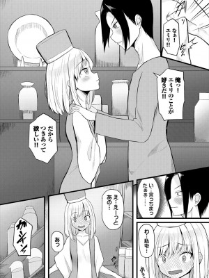 [アンソロジー] ダンジョン攻略はSEXで!! VOL.16 [DL版]_190