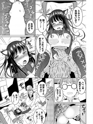 [アンソロジー] ダンジョン攻略はSEXで!! VOL.16 [DL版]_137