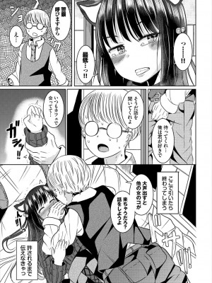 [アンソロジー] ダンジョン攻略はSEXで!! VOL.16 [DL版]_131