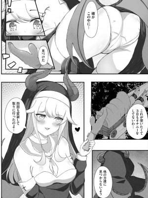 [アンソロジー] ダンジョン攻略はSEXで!! VOL.16 [DL版]_151