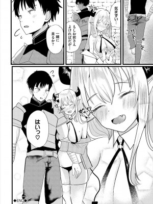 [アンソロジー] ダンジョン攻略はSEXで!! VOL.16 [DL版]_066