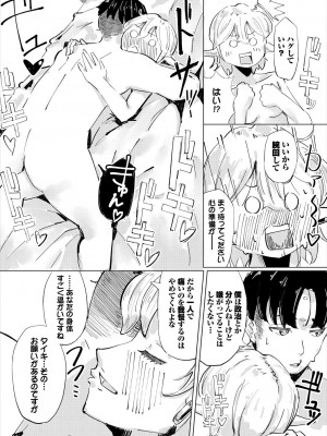 [アンソロジー] ダンジョン攻略はSEXで!! VOL.16 [DL版]_116