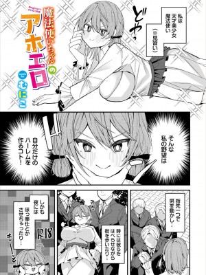 [アンソロジー] ダンジョン攻略はSEXで!! VOL.16 [DL版]_167