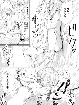 [アンソロジー] ダンジョン攻略はSEXで!! VOL.16 [DL版]_120