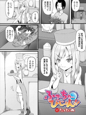 [アンソロジー] ダンジョン攻略はSEXで!! VOL.16 [DL版]_187