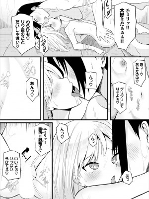 [アンソロジー] ダンジョン攻略はSEXで!! VOL.16 [DL版]_204