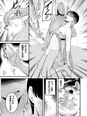 [アンソロジー] ダンジョン攻略はSEXで!! VOL.16 [DL版]_073