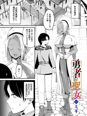 [アンソロジー] ダンジョン攻略はSEXで!! VOL.16 [DL版]_067