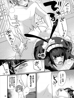 [アンソロジー] ダンジョン攻略はSEXで!! VOL.16 [DL版]_099