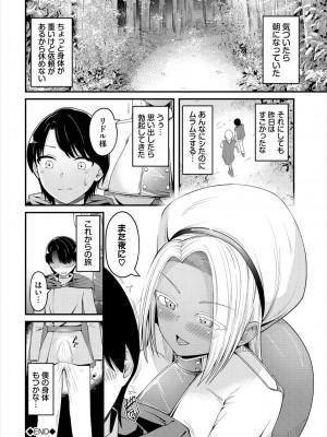 [アンソロジー] ダンジョン攻略はSEXで!! VOL.16 [DL版]_086