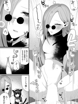 [アンソロジー] ダンジョン攻略はSEXで!! VOL.16 [DL版]_103