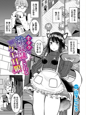 [アンソロジー] ダンジョン攻略はSEXで!! VOL.16 [DL版]_127