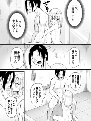 [アンソロジー] ダンジョン攻略はSEXで!! VOL.16 [DL版]_194