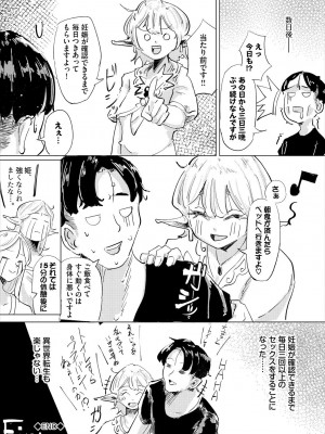 [アンソロジー] ダンジョン攻略はSEXで!! VOL.16 [DL版]_126