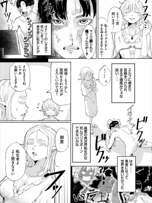 [アンソロジー] ダンジョン攻略はSEXで!! VOL.16 [DL版]_108