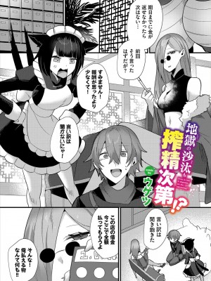 [アンソロジー] ダンジョン攻略はSEXで!! VOL.16 [DL版]_087