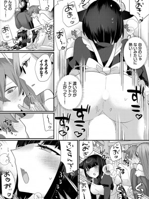 [アンソロジー] ダンジョン攻略はSEXで!! VOL.16 [DL版]_098