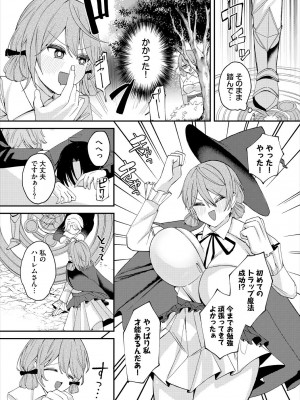 [アンソロジー] ダンジョン攻略はSEXで!! VOL.16 [DL版]_169