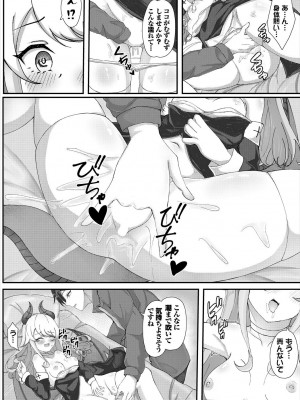 [アンソロジー] ダンジョン攻略はSEXで!! VOL.16 [DL版]_159