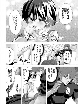 [アンソロジー] ダンジョン攻略はSEXで!! VOL.16 [DL版]_036