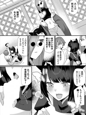 [アンソロジー] ダンジョン攻略はSEXで!! VOL.16 [DL版]_089