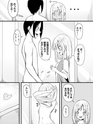 [アンソロジー] ダンジョン攻略はSEXで!! VOL.16 [DL版]_192