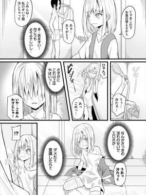 [アンソロジー] ダンジョン攻略はSEXで!! VOL.16 [DL版]_191