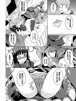 [アンソロジー] ダンジョン攻略はSEXで!! VOL.16 [DL版]_134