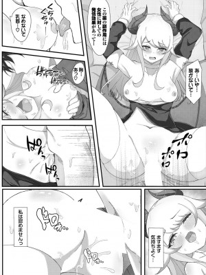 [アンソロジー] ダンジョン攻略はSEXで!! VOL.16 [DL版]_161