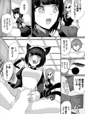 [アンソロジー] ダンジョン攻略はSEXで!! VOL.16 [DL版]_092