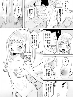 [アンソロジー] ダンジョン攻略はSEXで!! VOL.16 [DL版]_203