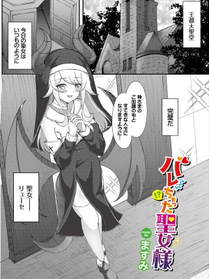 [アンソロジー] ダンジョン攻略はSEXで!! VOL.16 [DL版]_147