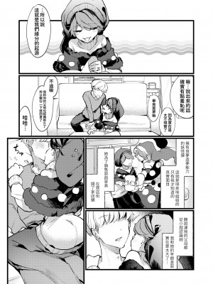 (東方桃源郷3) [ぼんふり (石川ナゾゾニク)] ドレミーおねえちゃん結婚してくれてありがとう (東方Project) [中国翻訳] [DL版]_05