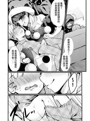 (東方桃源郷3) [ぼんふり (石川ナゾゾニク)] ドレミーおねえちゃん結婚してくれてありがとう (東方Project) [中国翻訳] [DL版]_06