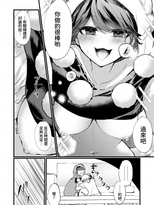 (東方桃源郷3) [ぼんふり (石川ナゾゾニク)] ドレミーおねえちゃん結婚してくれてありがとう (東方Project) [中国翻訳] [DL版]_12