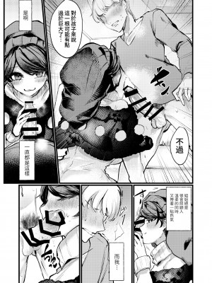 (東方桃源郷3) [ぼんふり (石川ナゾゾニク)] ドレミーおねえちゃん結婚してくれてありがとう (東方Project) [中国翻訳] [DL版]_07