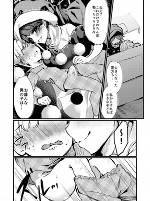 (東方桃源郷3) [ぼんふり (石川ナゾゾニク)] ドレミーおねえちゃん結婚してくれてありがとう (東方Project) [DL版]_05