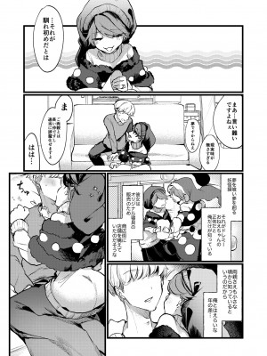 (東方桃源郷3) [ぼんふり (石川ナゾゾニク)] ドレミーおねえちゃん結婚してくれてありがとう (東方Project) [DL版]_04