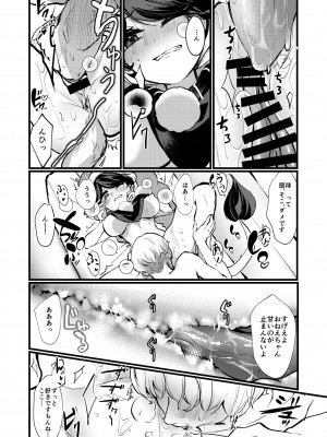 (東方桃源郷3) [ぼんふり (石川ナゾゾニク)] ドレミーおねえちゃん結婚してくれてありがとう (東方Project) [DL版]_13