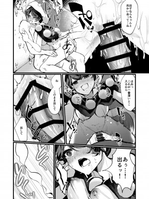 (東方桃源郷3) [ぼんふり (石川ナゾゾニク)] ドレミーおねえちゃん結婚してくれてありがとう (東方Project) [DL版]_19