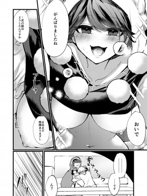 (東方桃源郷3) [ぼんふり (石川ナゾゾニク)] ドレミーおねえちゃん結婚してくれてありがとう (東方Project) [DL版]_11