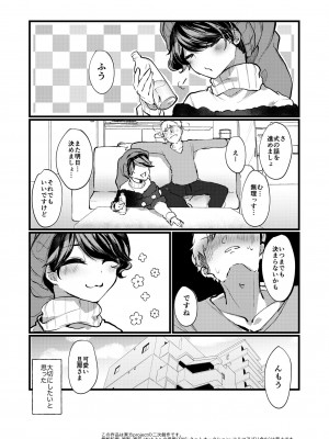 (東方桃源郷3) [ぼんふり (石川ナゾゾニク)] ドレミーおねえちゃん結婚してくれてありがとう (東方Project) [DL版]_21