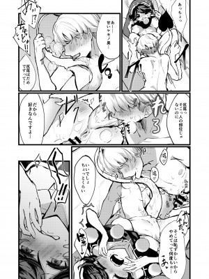 (東方桃源郷3) [ぼんふり (石川ナゾゾニク)] ドレミーおねえちゃん結婚してくれてありがとう (東方Project) [DL版]_14